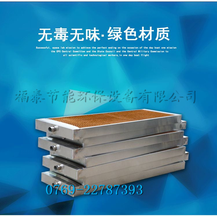 廠家供應(yīng)水簾、負(fù)壓風(fēng)…