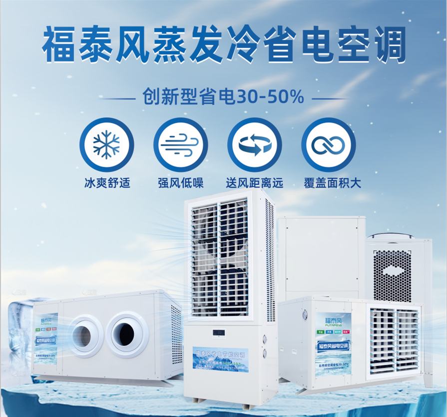 舟山高溫車間的有效降溫方法？