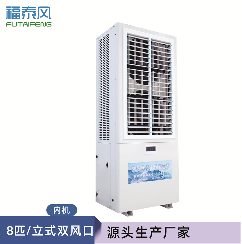 新加坡工業(yè)省電空調(diào)立式