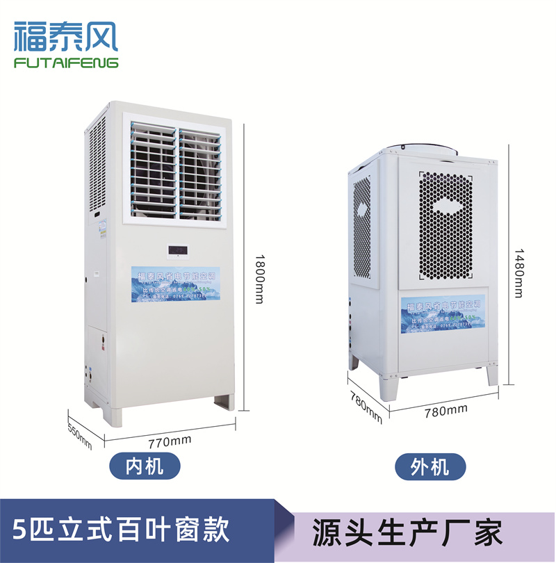 新余工業(yè)省電空調(diào)百葉窗